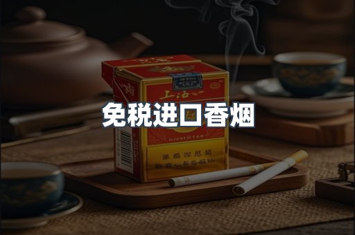 日本香烟系列