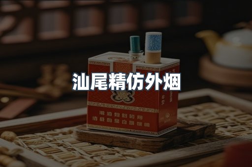 越南香烟系列
